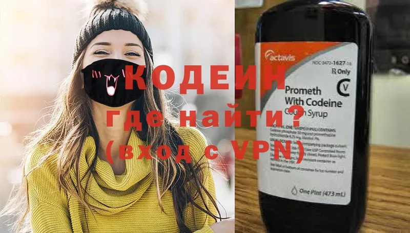 darknet телеграм  Благовещенск  Кодеиновый сироп Lean Purple Drank  наркота 