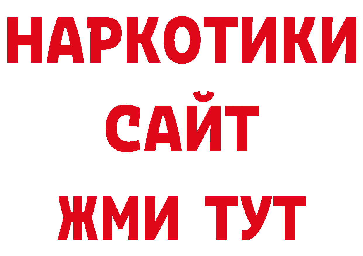 Псилоцибиновые грибы ЛСД зеркало нарко площадка блэк спрут Благовещенск